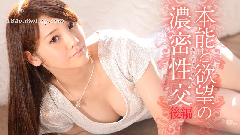 免費線上成人影片,免費線上A片,CARIB-060113-351 - [無碼]無碼 水菜麗 最新加勒比 060113-351 本能 欲望之濃密性交 後編 