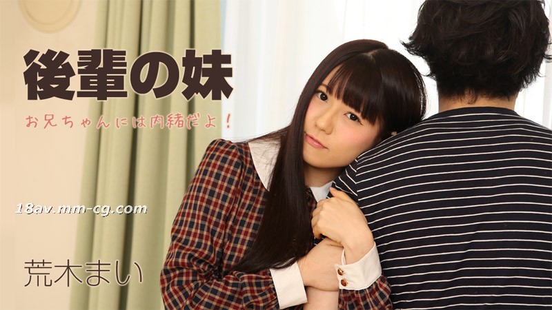 免費線上成人影片,免費線上A片,HEYZO-1231-[無碼]最新heyzo.com 1231 後輩之妹 荒木