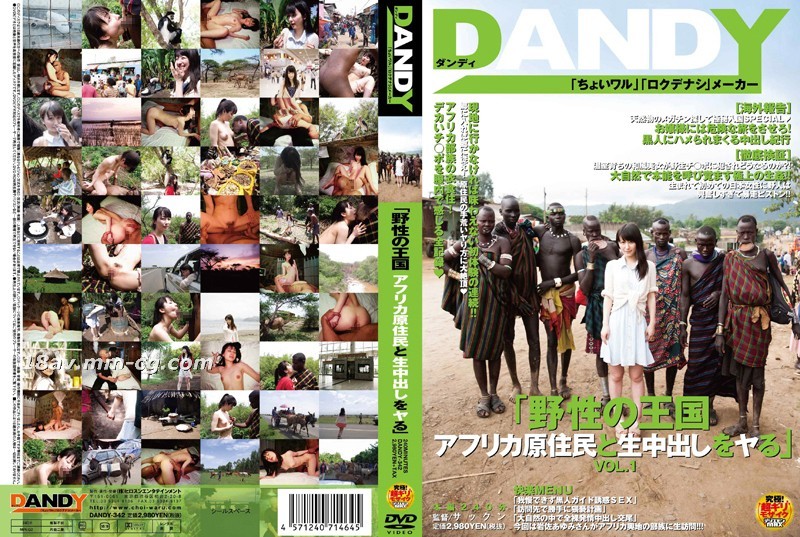 免費線上成人影片,免費線上A片,DANDY-342 - [中文]「野性的王國 和非洲原住民無套內射做愛」 VOL.1
