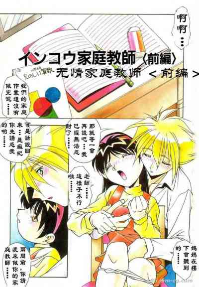 母娘肉慾教育