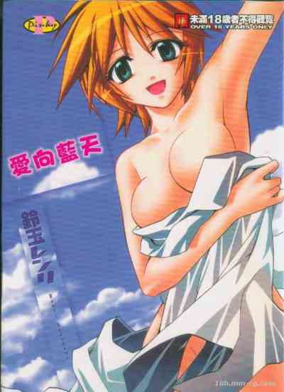 Bluesky melody