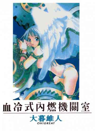 大慕維人