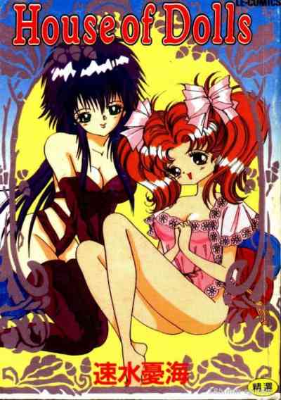house of dolls