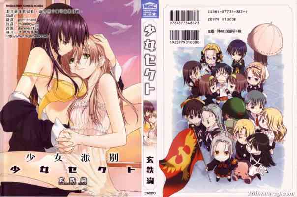 少女派別Vol.1