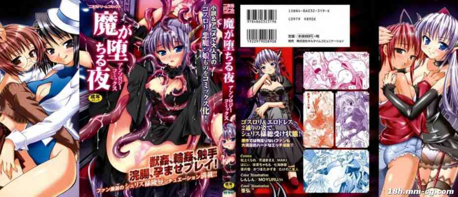 魔が堕ちる夜 デーモニックイミテイター