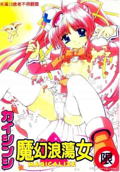 魔幻浪蕩女
