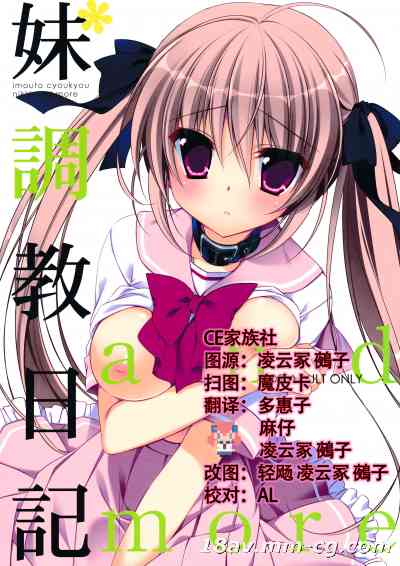 (C86)[NANACAN (ななかまい)妹調教日記 and more (妹調教日記)