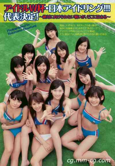 Weekly Playboy 2010 No.26 杉本有美 池田夏希 原幹恵 西田麻衣 手島優 愛衣 松岡音々