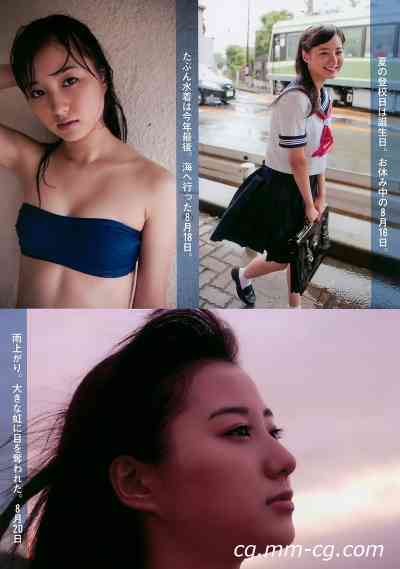 Weekly Playboy 2010 No.38 仲間由紀恵 高田里穂 倉持明日香 田中涼子 芦名星