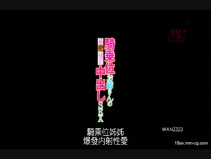 WANZ-323-[中文]騎乘位大姐姐的確定爆發內射SEX 篠田步美