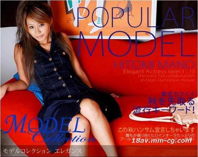 MODEL COLLECTION 13