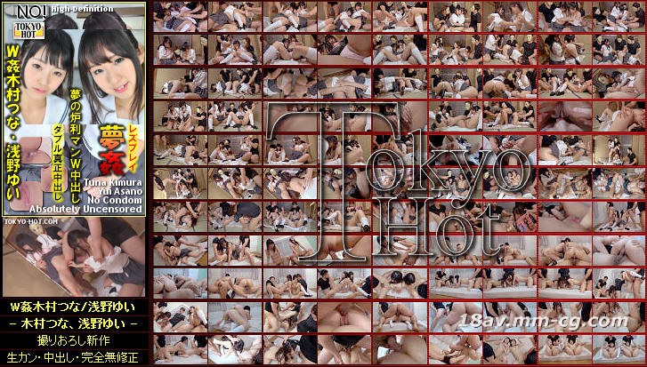 tsuna kimura, yui asano and nanase asahina in answer #1937070