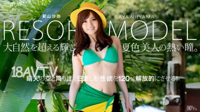 最新一本道 071815_117 超級名模系列 新山沙彌