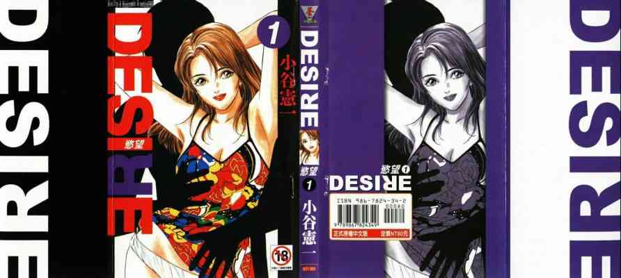 [小谷憲一] Desire Vol.01