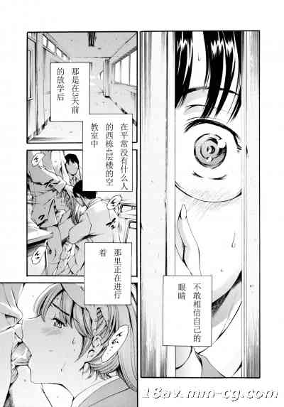 放課後奴隸俱樂部