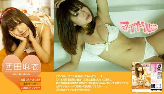 image.tv 2010.07 - Mai Nishida 西田麻衣 - マイドル♥ 前編