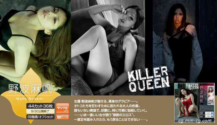 image.tv 2010.09 - 野波麻帆 Maho Nonami - KILLER QUEEN