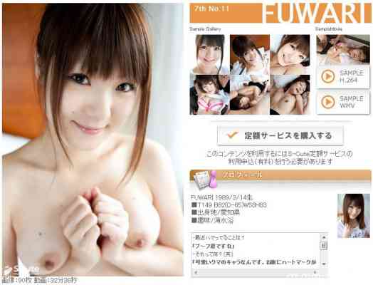 S-Cute _7th_No.11FUWARI