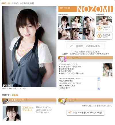 S-Cute _7th_No.65NOZOMI
