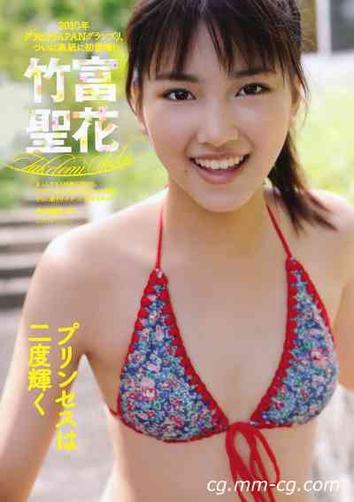 Weekly Playboy 2011 No.33 竹富聖花 有末麻祐子 森崎友紀 SDN48 田中涼子 星美りか