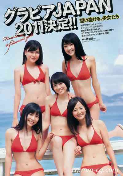 Weekly Playboy 2011 No.47