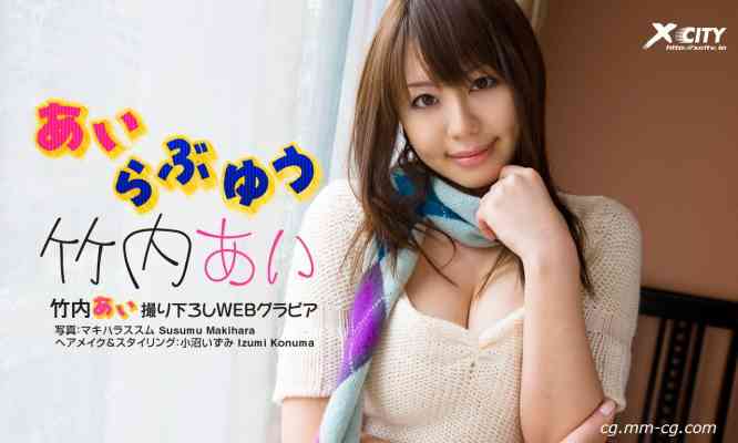 X-City 081 Ai Takeuchi (竹內あい)