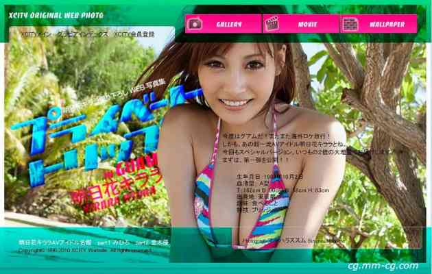 X-City 111-112 Kirara Asuka (明日花キララ) - プライベートトリップ