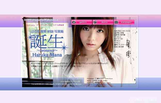 X-City 124 Haruka Mana (はるか真菜) 2011.07.15